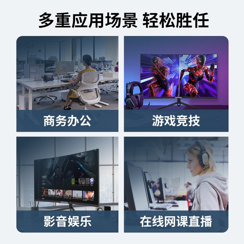 酷开(coocaa)创维酷开31.5英寸4k超高清大屏显示器广视角窄边办公壁挂低蓝光IPS硬屏UHD台式电脑显示屏CMH2205