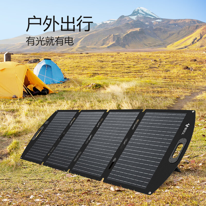 公牛太阳能电池板 折叠便携移动 单晶硅200w光伏发电家用露营搭配户外电源使用 