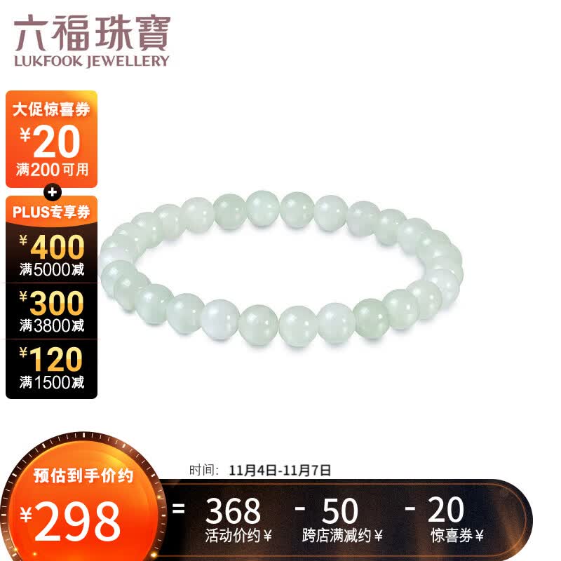 六福珠宝 翡翠小圆珠手串女款转运珠手链 定价 WLP012 总重约14.03克怎么样,好用不?