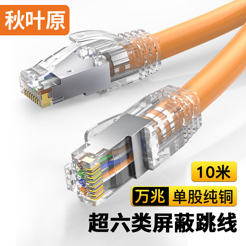 Ҷԭ  ɴͭ Cat6A˫θ ӵԿϷƷ  10 QS2669C 59.3Ԫ