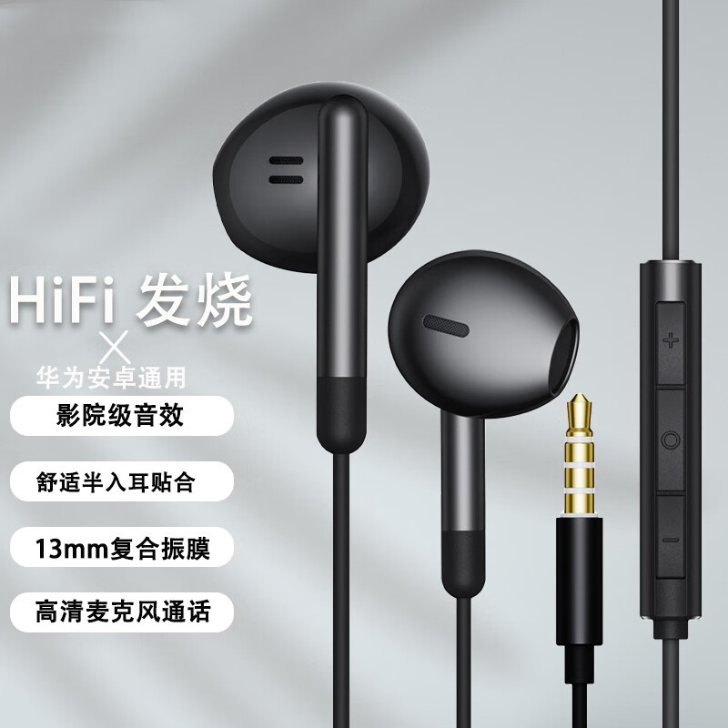 柏林之声高品质耳机有线入耳式高音质安卓手机电脑电竞吃鸡游戏男女k歌专用typec扁头圆孔有线耳麦 黑色3.5圆孔