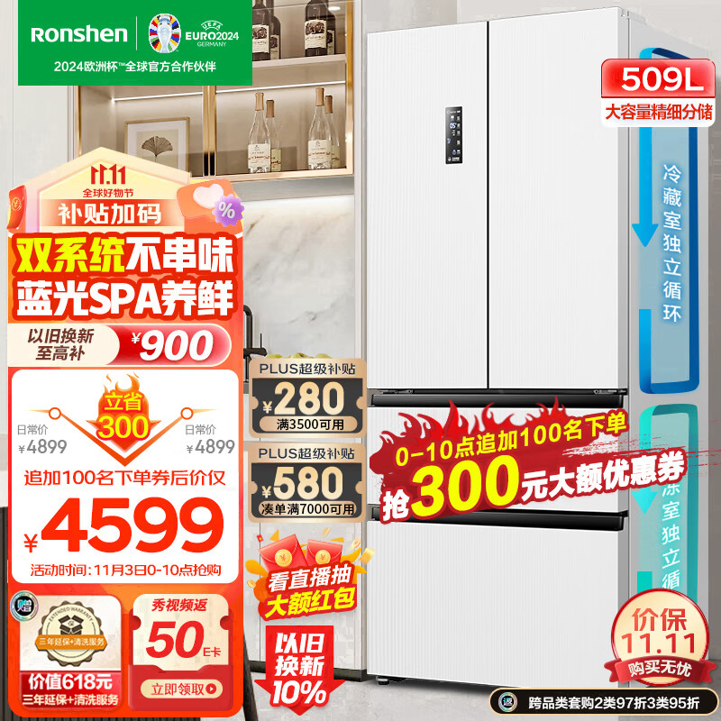 容声（Ronshen）蓝光养鲜509升变频一级能效法式多门四开门冰箱白色家用无霜除菌BCD-509WD18MP双循环大容量高性价比高么？