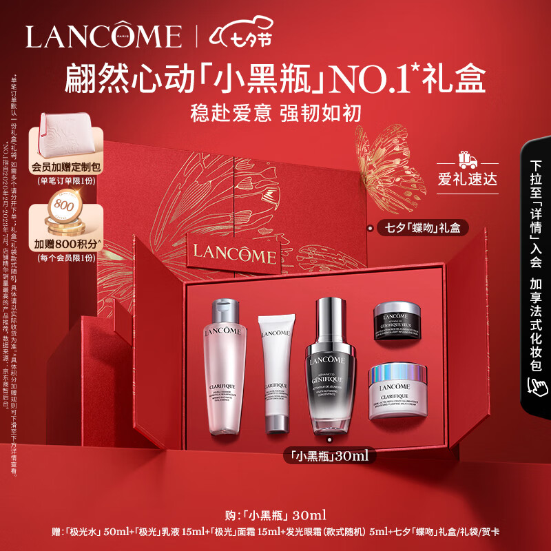 兰蔻小黑瓶30ml 修护维稳精华 护肤品套装礼盒生日七夕情人节礼物女使用感如何?