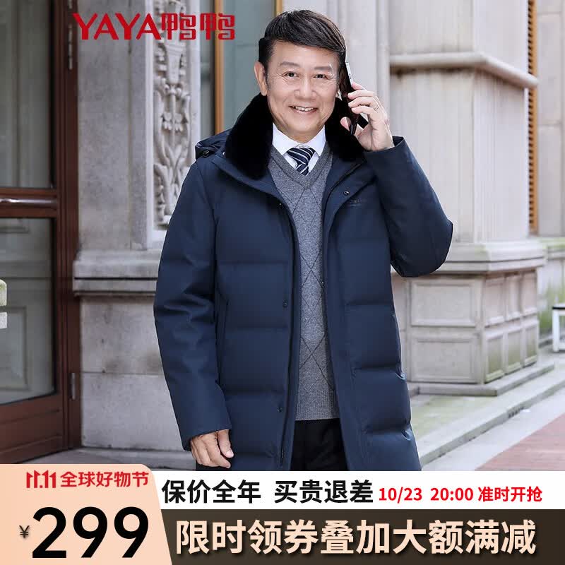 鸭鸭中老年羽绒服男中长款2022年冬季新款商务休闲加厚保暖獭兔毛领爸爸装外套G 醉梦兰色 180怎么样,好用不?