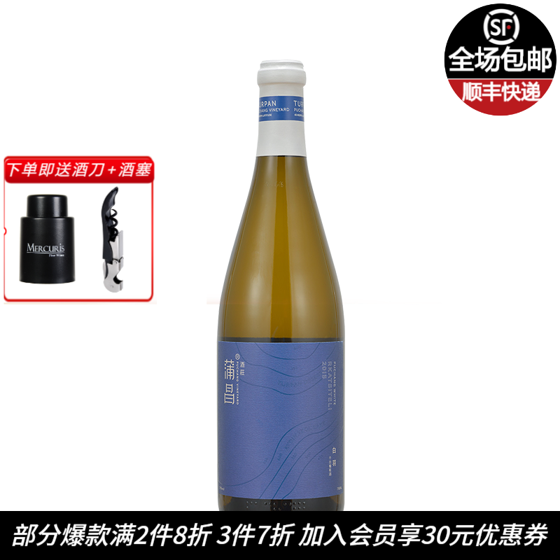 东城西酒葡萄酒旗舰店