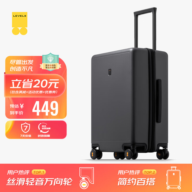 地平线8号（LEVEL8）行李箱男旅行箱托运箱24英寸德国科思创PC箱体拉杆箱女 灰色怎么看?