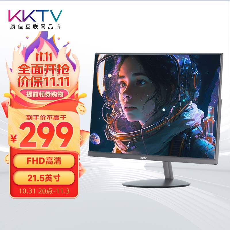 KKTV 21.5英寸 办公电脑显示器 FHD 75Hz 广视角 微边框 可壁挂 高清液晶显示屏 K22ZH使用感如何?