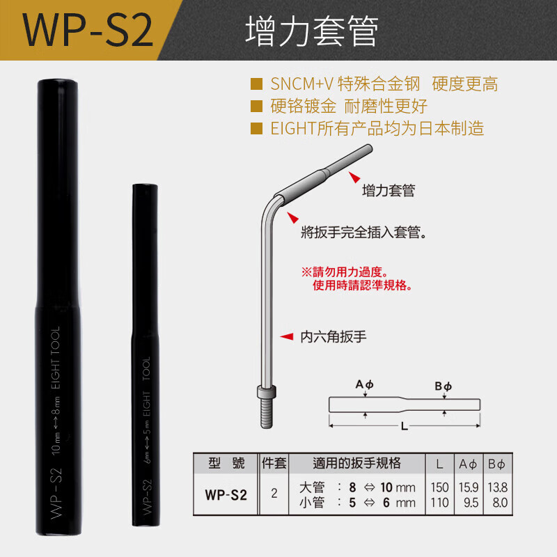 原装内六角扳手加力棒专用增力套管套筒加力杆日本进口WP-S2 WP-S2 默认