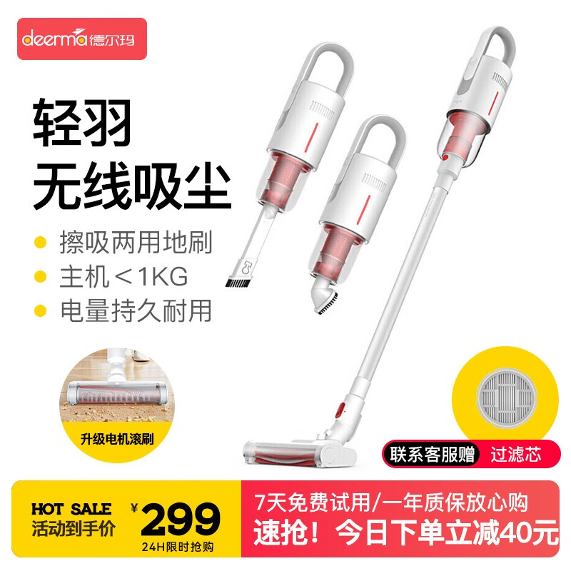 德尔玛（Deerma） VC20PLUS无线吸尘器家用手持轻量化吸尘器立式充电强力 宠物大功率吸螨虫