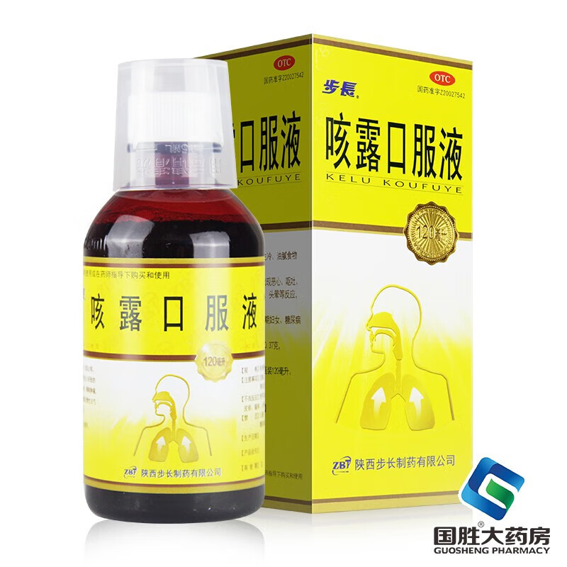 步长咳露口服液120ml 咳嗽药咳嗽慢性支气管炎化痰平喘 10盒【新旧