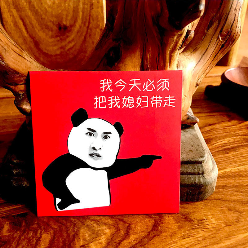 接堵门小红包结婚创意抖音个性恶搞抢塞门表情包婚礼开门红包 我今天