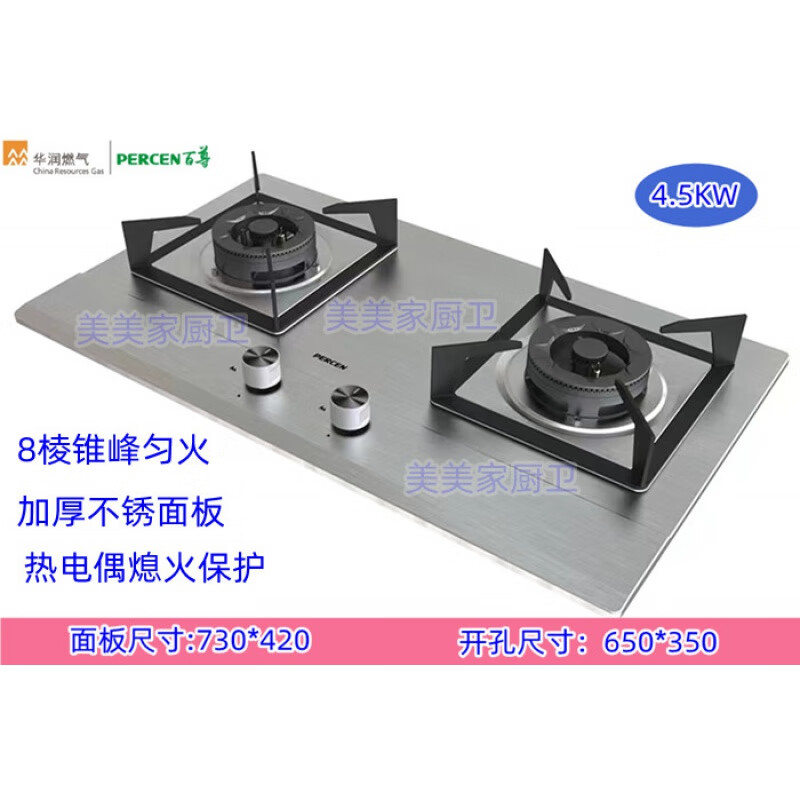 【升级新款】华润百尊燃气灶5106g全铜炉头带熄火保护台嵌两用天然气