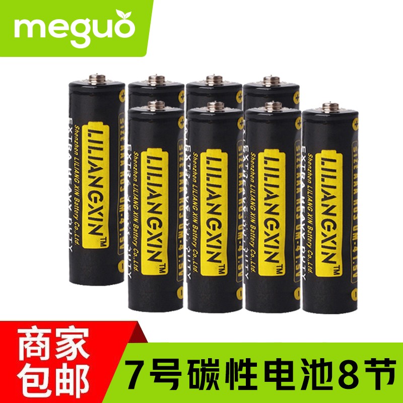 手机查电池充电器京东历史价格|电池充电器价格走势图