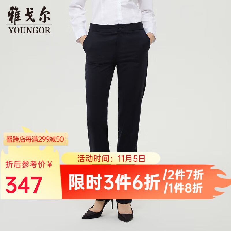 雅戈尔（YOUNGOR）套西裤子女西服裤西装裤西裤含羊毛耐穿不易皱商场同款秋冬季保暖 藏青 170/78A怎么样,好用不?