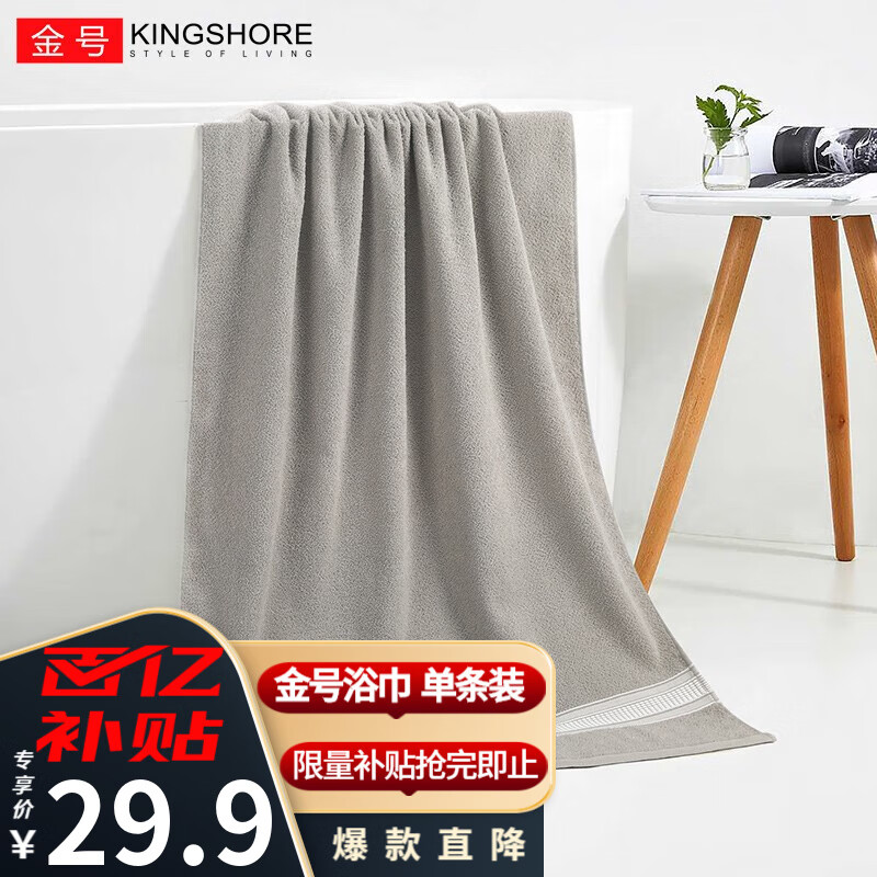 查浴巾历史价格的网站|浴巾价格走势