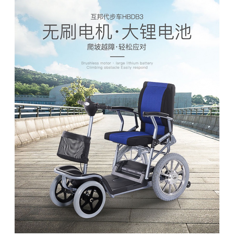 互邦电动轮椅互邦新款老年人四轮车代步单人残疾电瓶车16寸电动轮椅