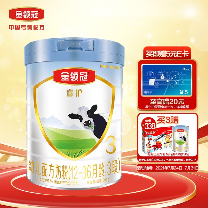 京东视频商品 2021-07-27 - 第13张  | 最新购物优惠券