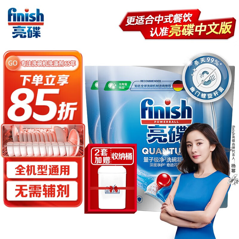 京东查洗碗机清洁剂价格走势|洗碗机清洁剂价格走势图