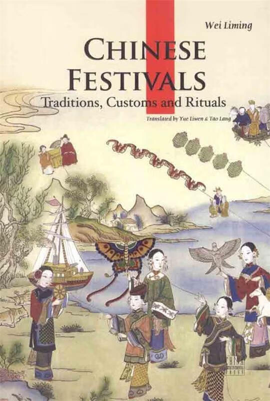 中国节日(英文版) 9787508516