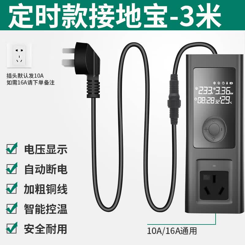 欧拉黑猫IQ白猫好猫免接地线转换器接地宝新能源电动汽车定时充电 升级定时款 3米高性价比高么？