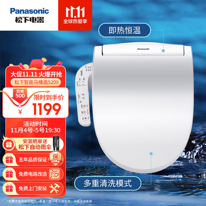 松下（Panasonic）智能马桶盖即热式经典宽幅款马桶盖子洁身器DL-5209CWS使用感如何?