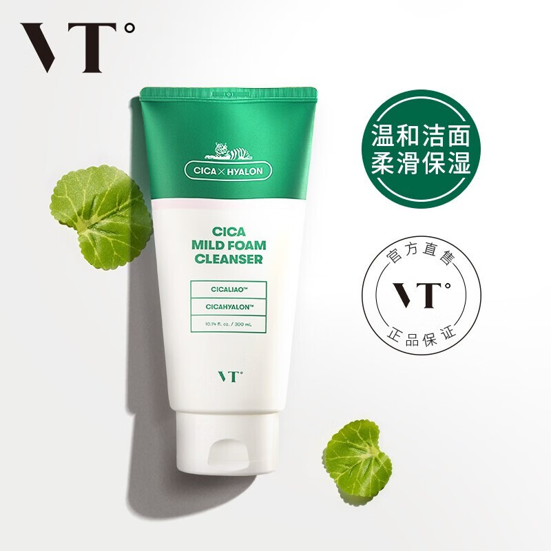 VT老虎洗面奶积雪草慕斯洁面乳敏感肌温和保湿男女学控油清洁韩国 积雪草洗面奶300ml