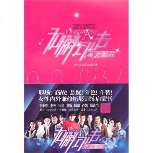 无懈可击之如云9787539925448