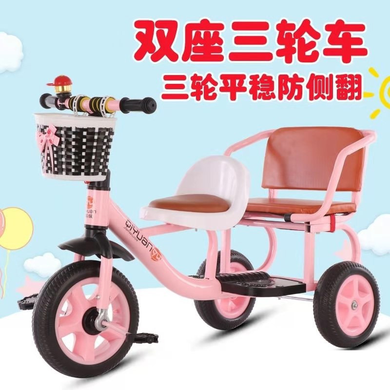 儿童双人三轮车 脚踏车可坐可带人宝宝脚蹬自行车玩具车童车 粉色