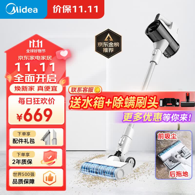 美的（Midea）吸尘器家用手持无线 Q3吸尘拖地一体机拖地机洗拖一体宠物吸毛 大吸力续航升级使用感如何?