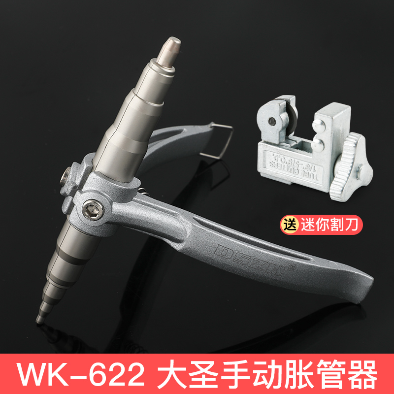 大圣手动胀管器6-22铜管空调维修扩杯型口制冷工具涨管器扩管器 大圣