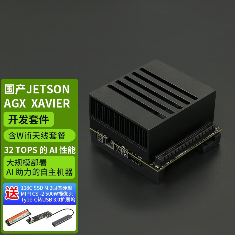 CreateBlock NVIDIA英伟达Jetson AGX Xavier开发板套件嵌入式边 AGX XAVIER 开发套件(含WIFI版)