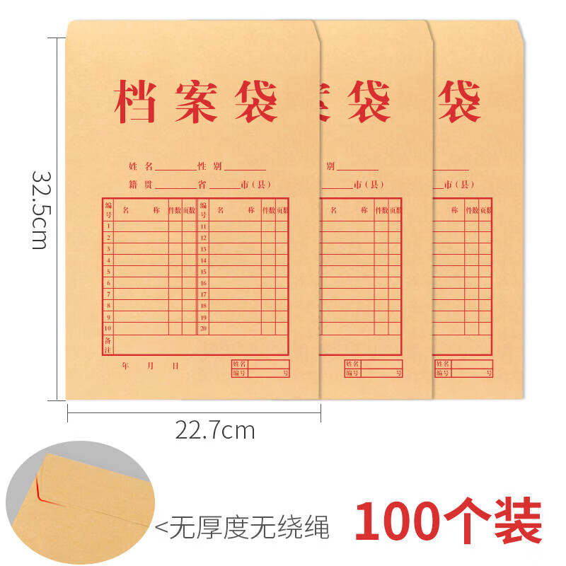 a4信封加厚创意大号牛皮纸袋邮局标准可邮寄文件袋黄色纯白色空白 信封档案袋【可放A4大小文件】