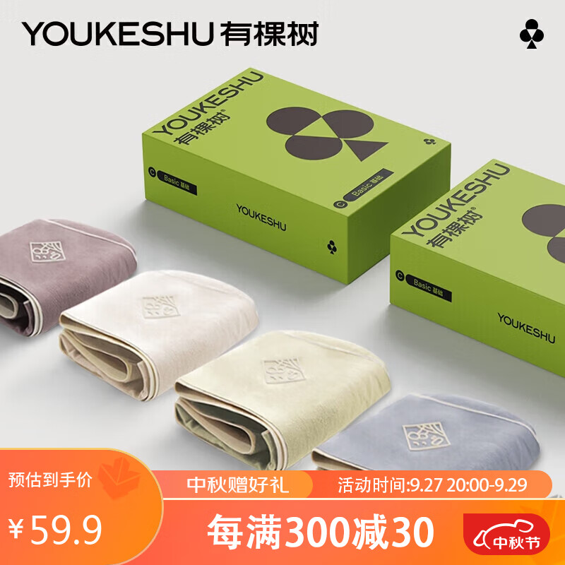 有棵树C级内裤女纯棉全棉裆抗菌中腰无痕三角裤 浅灰+豆绿+蓝灰+米白 L怎么样,好用不?