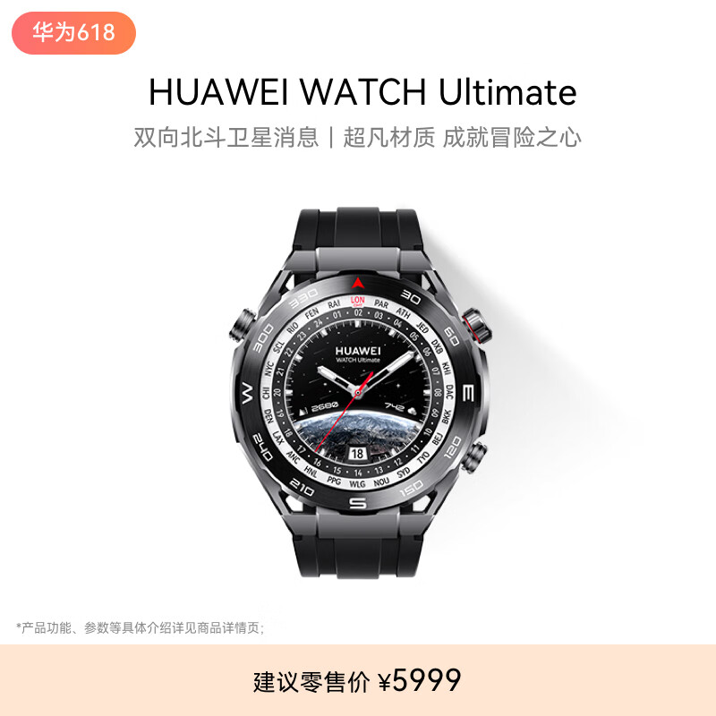 华为 WATCH Ultimate非凡大师华为专业潜水智能腕表智能手表黑色