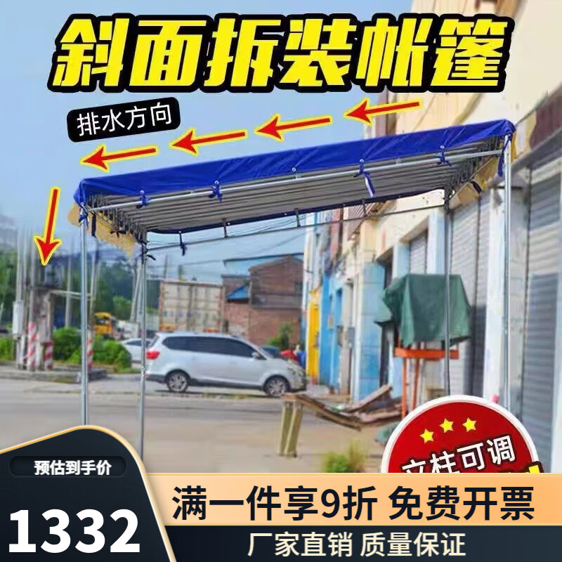 LINGS陽臺遮陽棚斜面平面酒席帳篷汽車停車帳篷門前擋雨篷展銷收縮大篷 3米斜面x5米長