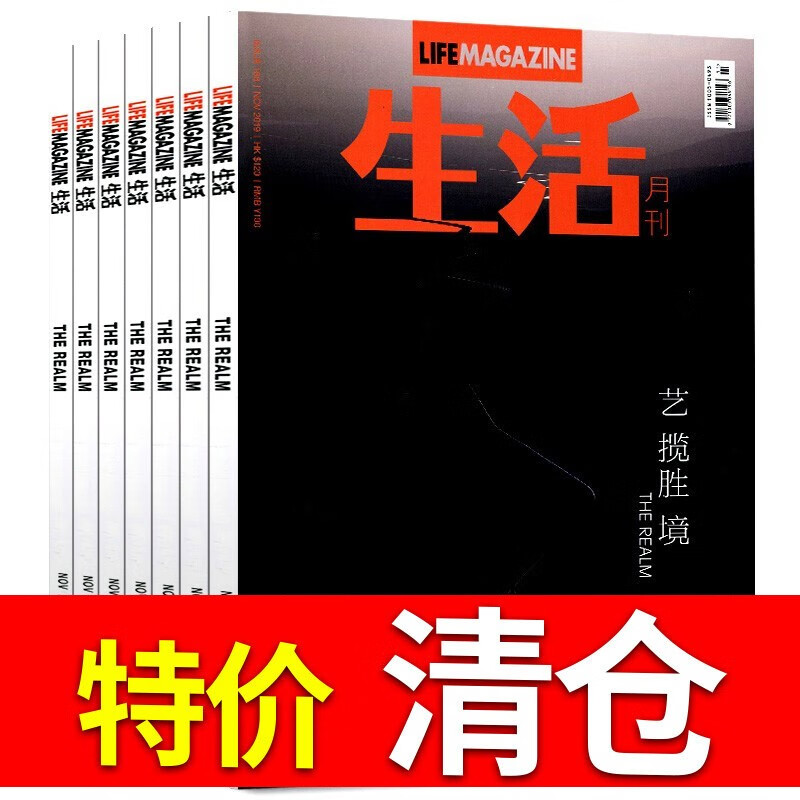 【3本】生活月刊杂志2019年3-5月时代生活艺术摄影手账素材过期刊