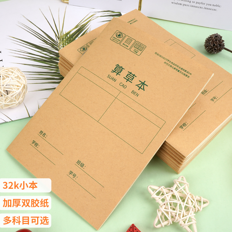 本册便签网购商品历史价格查询|本册便签价格走势图