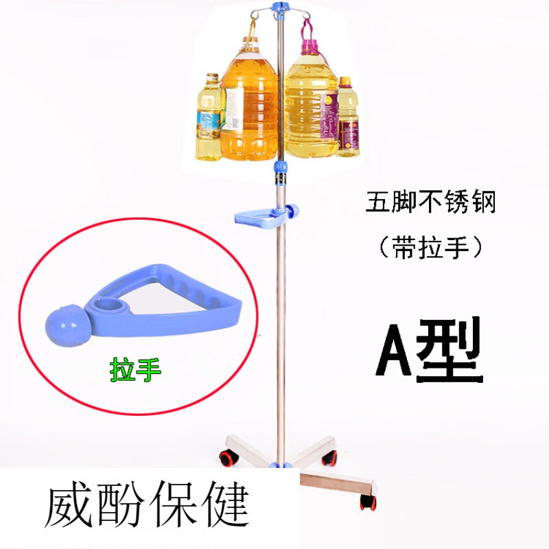 诊所医院输液架移动式 输液架移动式可调节不锈钢诊所用打点滴吊  a型