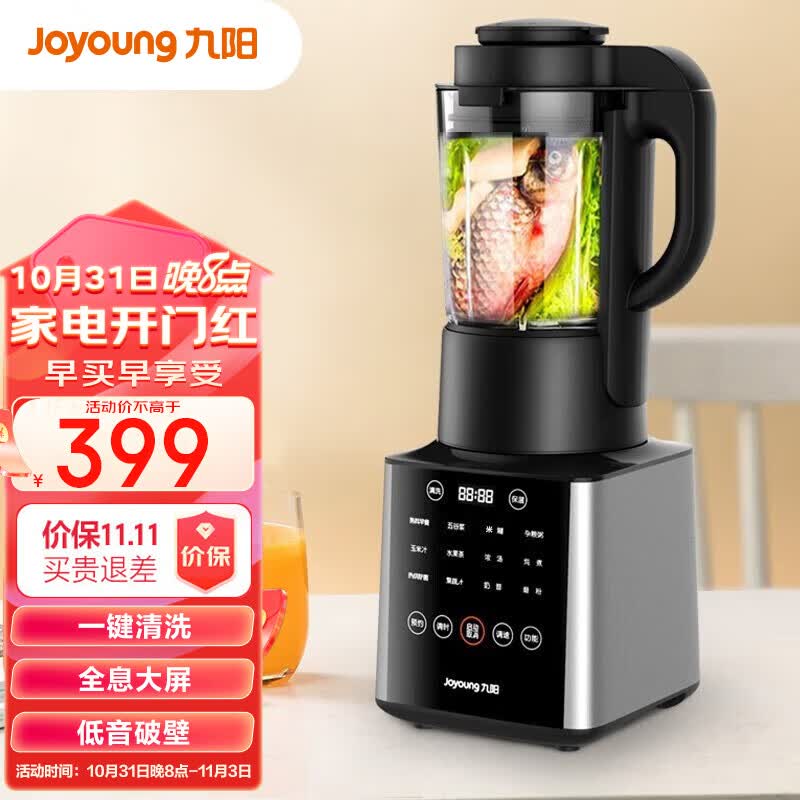 九阳（Joyoung） 破壁机豆浆机多功能家用绞肉辅食机榨汁机绞肉Y921-D Y921-D怎么看?