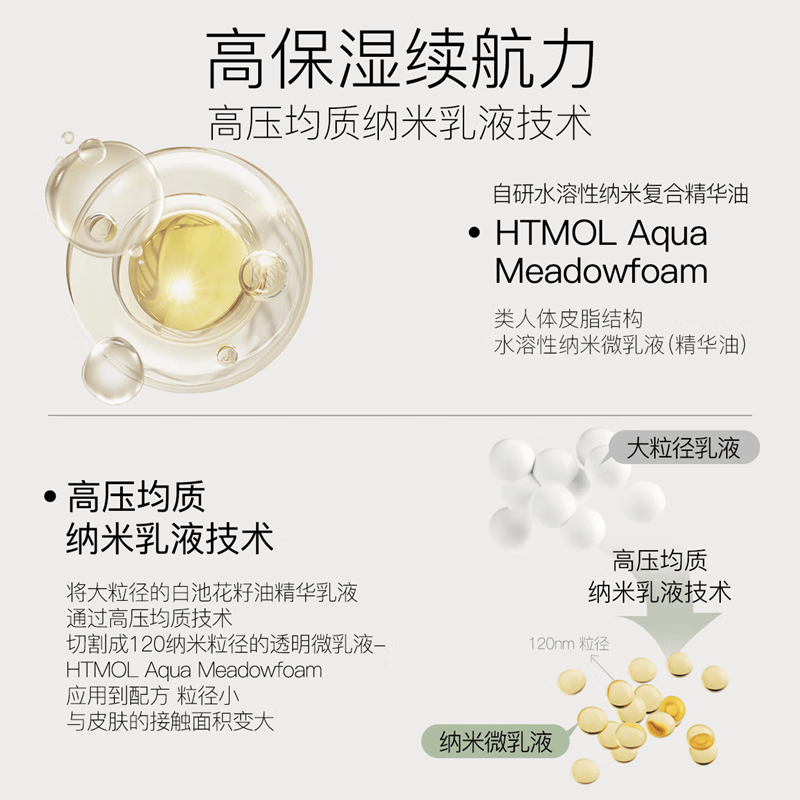 柳丝木(Ositree) 水感保湿乳霜喷雾女保湿补水化妆水爽肤水敏肌温和滋润水油同补 【乳霜喷雾】300ml×2