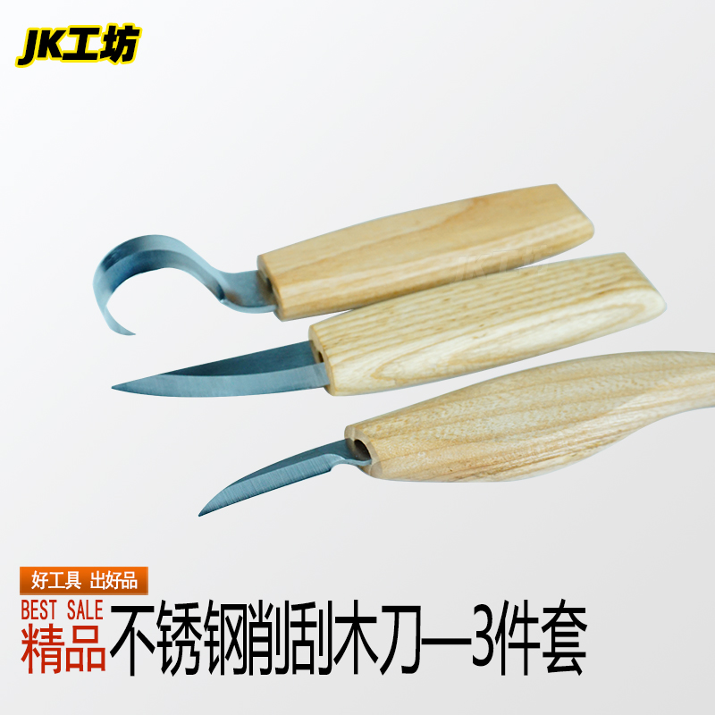 削木头刀核雕木雕木工根雕圆柄手工工具雕刻刀3件套偶人制作刀削刻刀