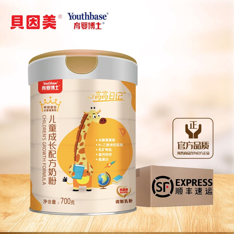 育婴博士贝因美高高日记儿童成长配方奶粉700克 4段奶粉 适合4岁以上