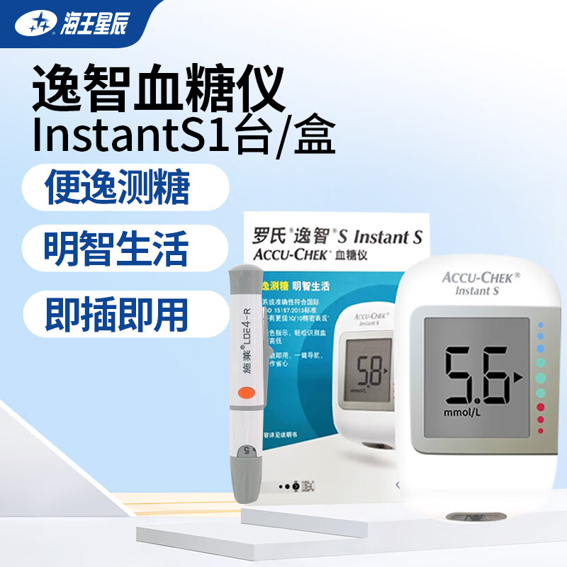罗氏逸智血糖仪仪器 可调式医用采血笔 彩晶光电/施莱 instants 1