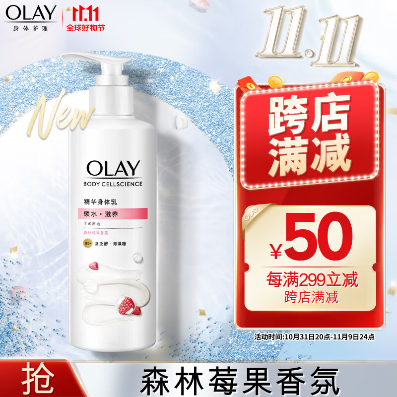 OLAY玉兰油滋润烟酰胺身体乳 锁水滋养260g  滋润保湿 男女士通用怎么看?
