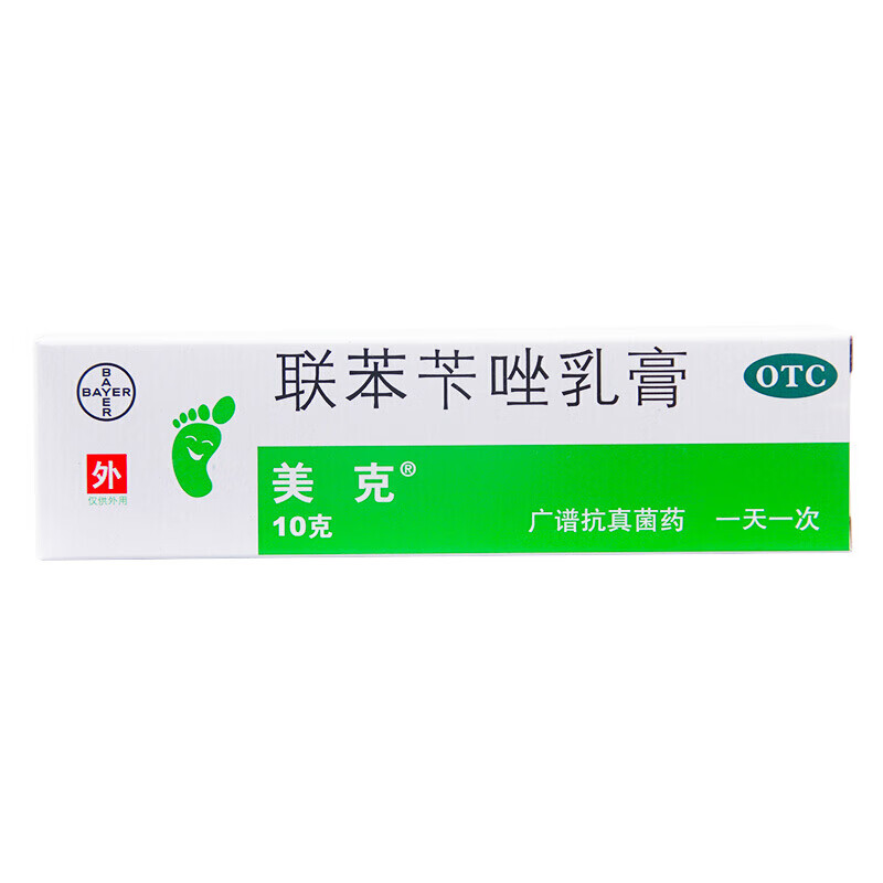 拜耳医药美克 联苯苄唑乳膏10克装 成人儿童手癣足癣脚气体癣股癣