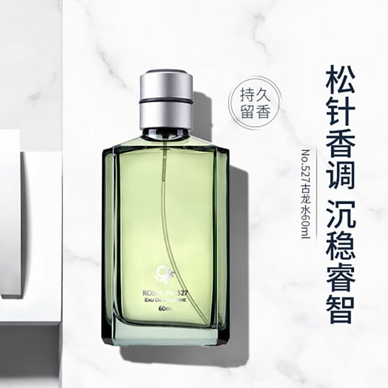 高夫香水古龙男士60ml527号清新自然持久留香淡香古龙水正品 古龙水527号*1瓶