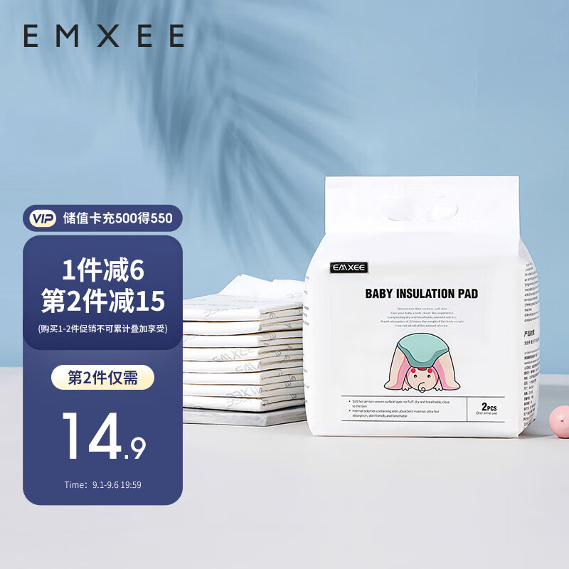 京东母婴玩具 2023-09-01 - 第5张  | 最新购物优惠券