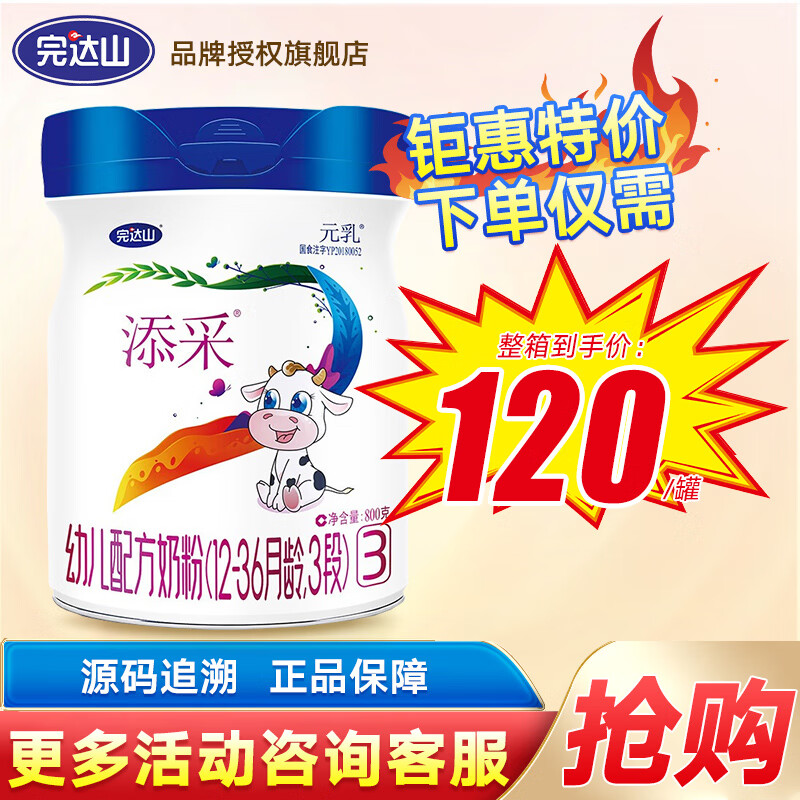 那个网站可以看婴幼儿奶粉历史价格|婴幼儿奶粉价格比较