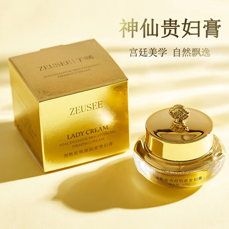 晨译禾苏小安妮活酵母冻龄养颜贵妃膏正i品紧致抗皱 1盒体验装