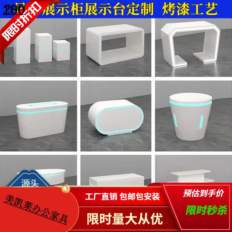 定制展厅展台展示台烤漆体验桌公司产品展示柜中岛展览展柜陈列柜 私人定制怎么样,好用不?